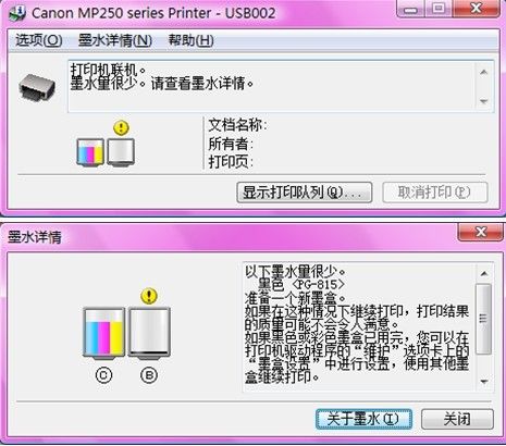 佳能打印机驱动下载mp259-佳能打印机驱动下载后怎么安装