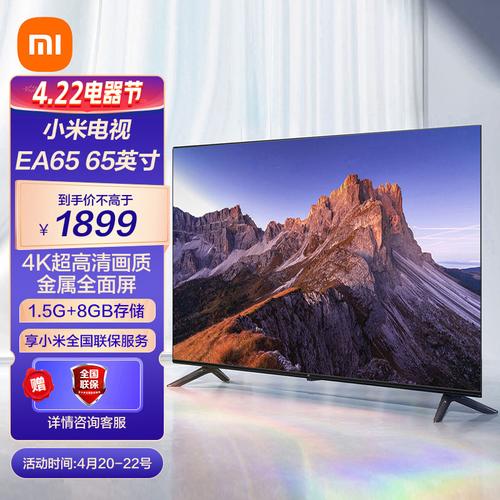 小米电视机多少钱-小米电视机多少钱一台