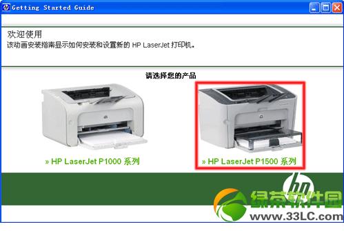 惠普p1007打印机驱动下载-惠普p1007打印机驱动下载后没有安装提示