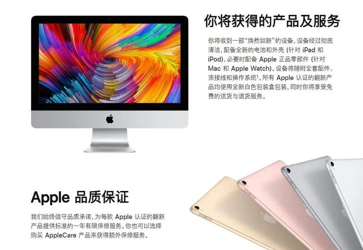 苹果中国官网上线翻新产品-苹果中国官网上线翻新产品有哪些