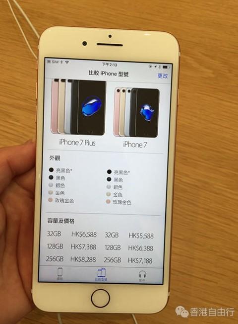 最新苹果手机报价-香港最新苹果手机报价