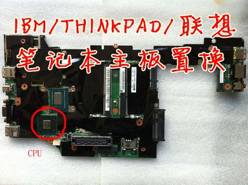 thinkpadx230s-ThinkPadx230升级CPU
