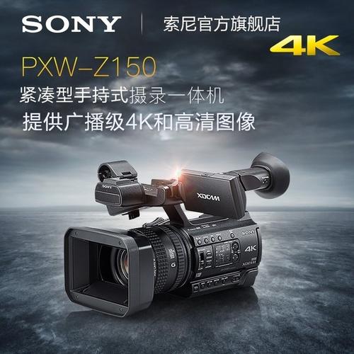 sony z1-sonyz150摄像机